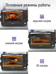 Черный духовой шкаф LUMME LU-EO1712B/2000 Вт/две конфорки/Объем 40л/ 4 нагр-х элемента/ 5 режимов