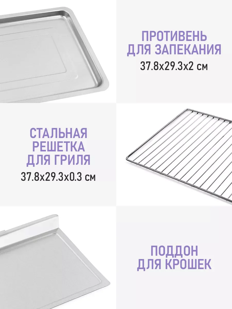 Черный духовой шкаф LUMME LU-EO1712B/2000 Вт/две конфорки/Объем 40л/ 4 нагр-х элемента/ 5 режимов