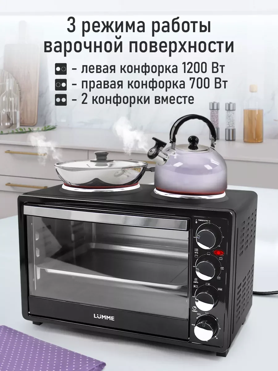 Черный духовой шкаф LUMME LU-EO1712B/2000 Вт/две конфорки/Объем 40л/ 4 нагр-х элемента/ 5 режимов