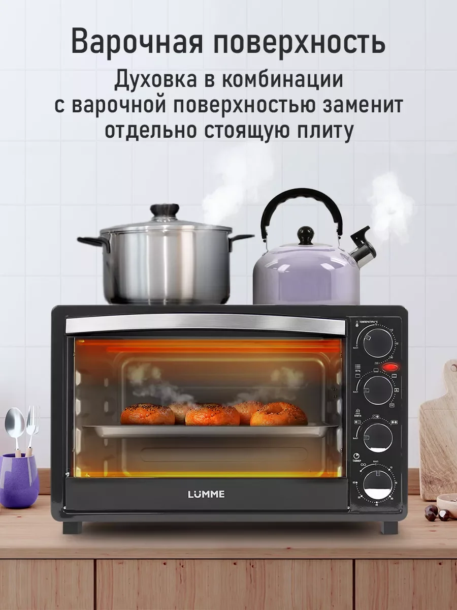 Черный духовой шкаф LUMME LU-EO1712B/2000 Вт/две конфорки/Объем 40л/ 4 нагр-х элемента/ 5 режимов