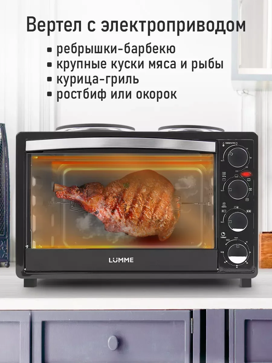 Черный духовой шкаф LUMME LU-EO1712B/2000 Вт/две конфорки/Объем 40л/ 4 нагр-х элемента/ 5 режимов