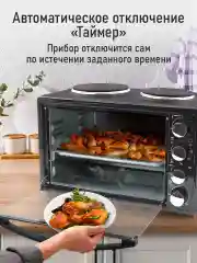 Черный духовой шкаф LUMME LU-EO1712B/2000 Вт/две конфорки/Объем 40л/ 4 нагр-х элемента/ 5 режимов