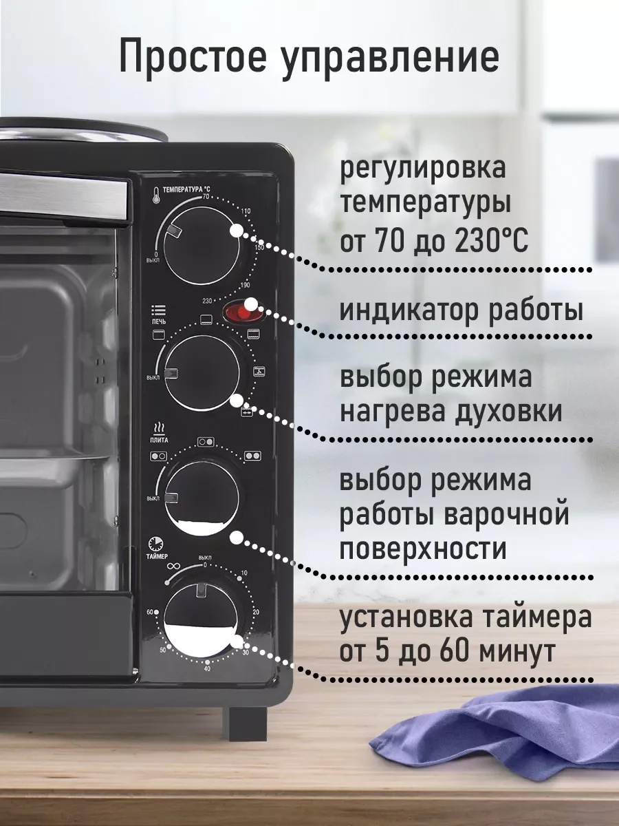 Черный духовой шкаф LUMME LU-EO1712B/2000 Вт/две конфорки/Объем 40л/ 4 нагр-х элемента/ 5 режимов