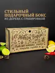 Подарочный набор на новый год стаканы для виски, 2 шт