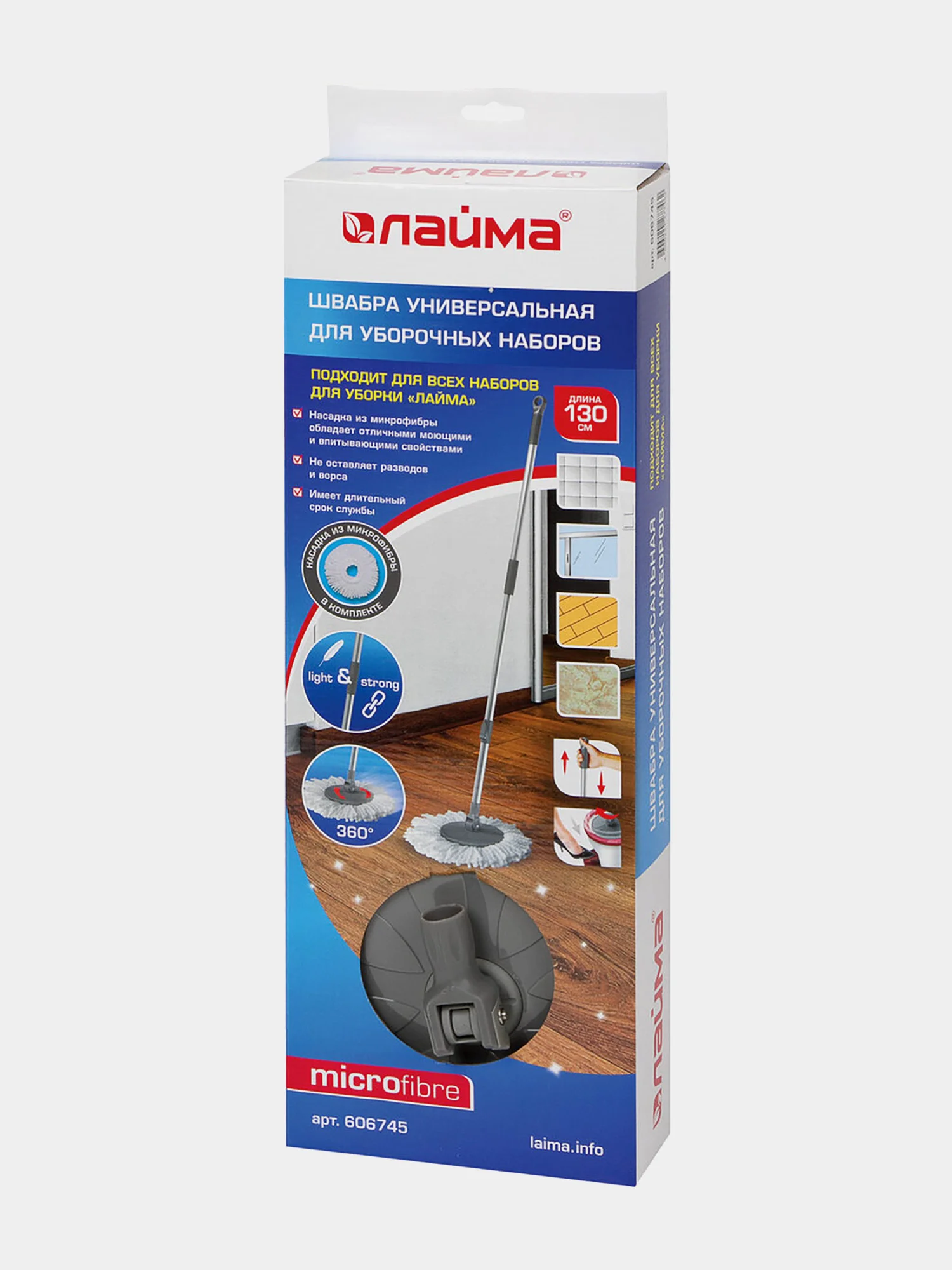 Швабра для уборки Laima, с насадкой из микрофибры, 130 см