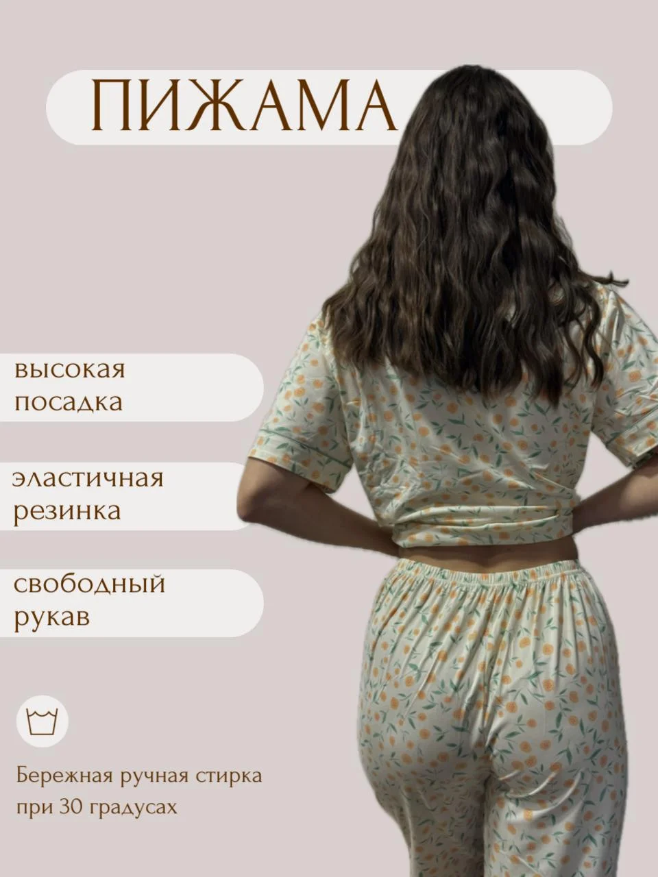 Пижама женская,рубашка и брюки