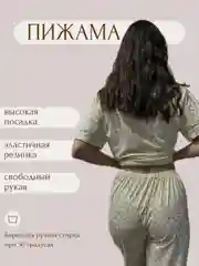 Пижама женская,рубашка и брюки