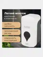Дозатор для жидкого мыла Laima Professional Ultra, наливной, белый, ABS пластик, 0,5 л