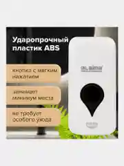 Дозатор для жидкого мыла Laima Professional Ultra, наливной, белый, ABS пластик, 0,5 л