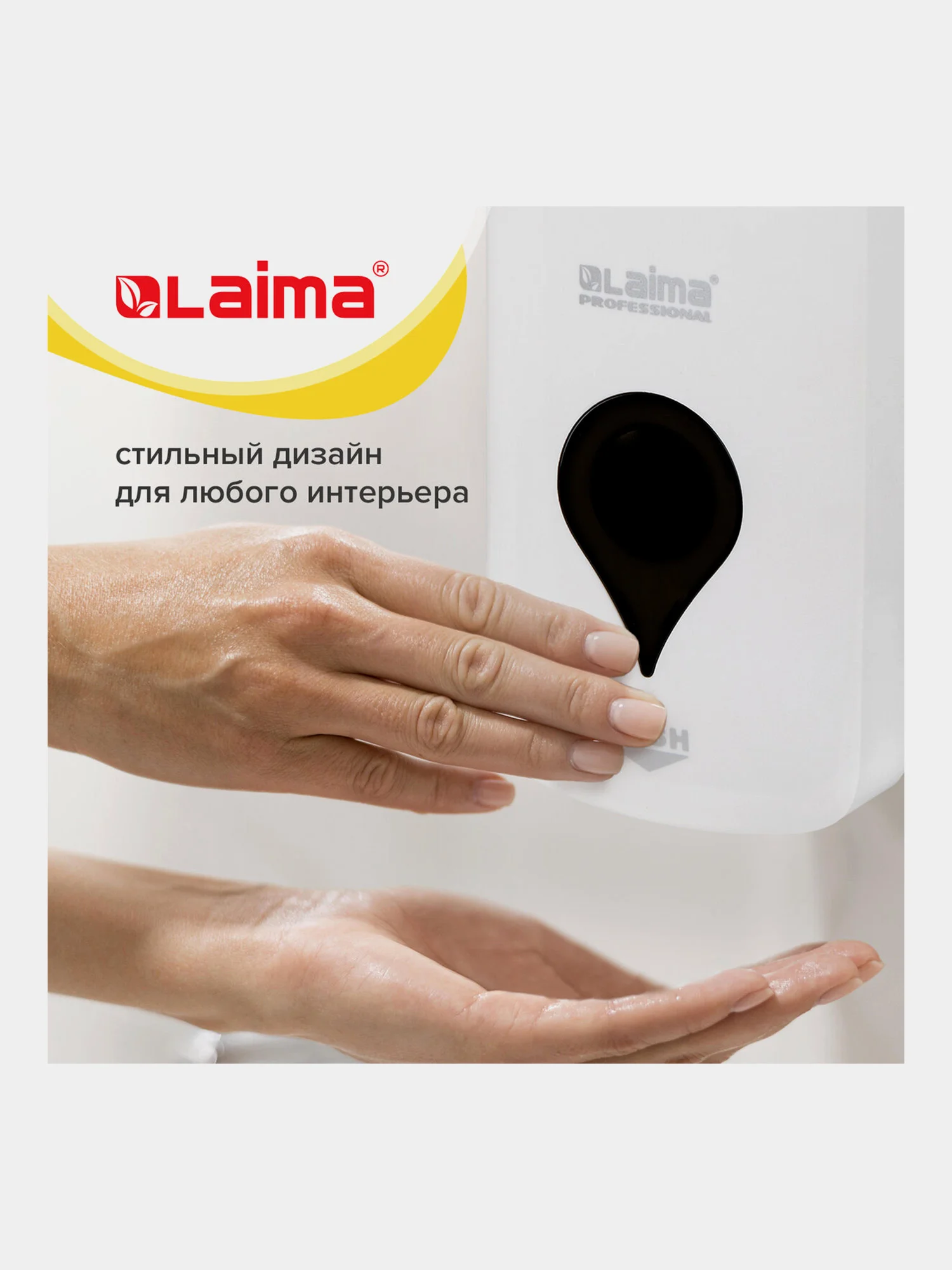 Дозатор для жидкого мыла ULTRA LAIMA PROFESSIONAL, НАЛИВНОЙ, 1 л, белый, ABS-пластик