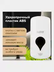 Дозатор для жидкого мыла ULTRA LAIMA PROFESSIONAL, НАЛИВНОЙ, 1 л, белый, ABS-пластик