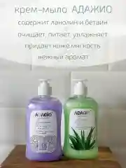 Набор крем-мыло Адажио "Снежно-нежная магия"