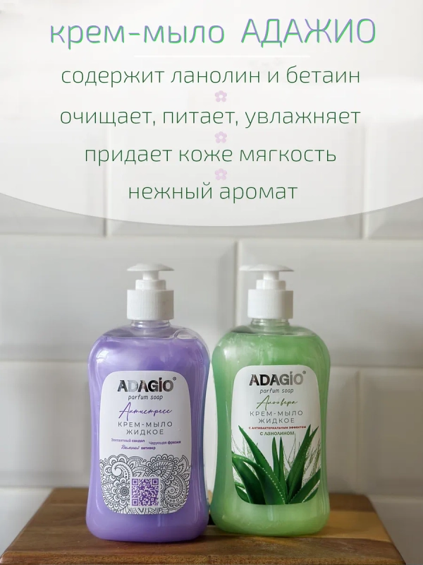 Набор крем-мыло Адажио "Снежно-нежная магия"