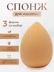 Светло-оранжевый спонж-губка для макияжа, 16 цветов, 4 формы