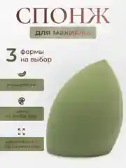 Лесной зеленый спонж-губка для макияжа, 16 цветов, 4 формы