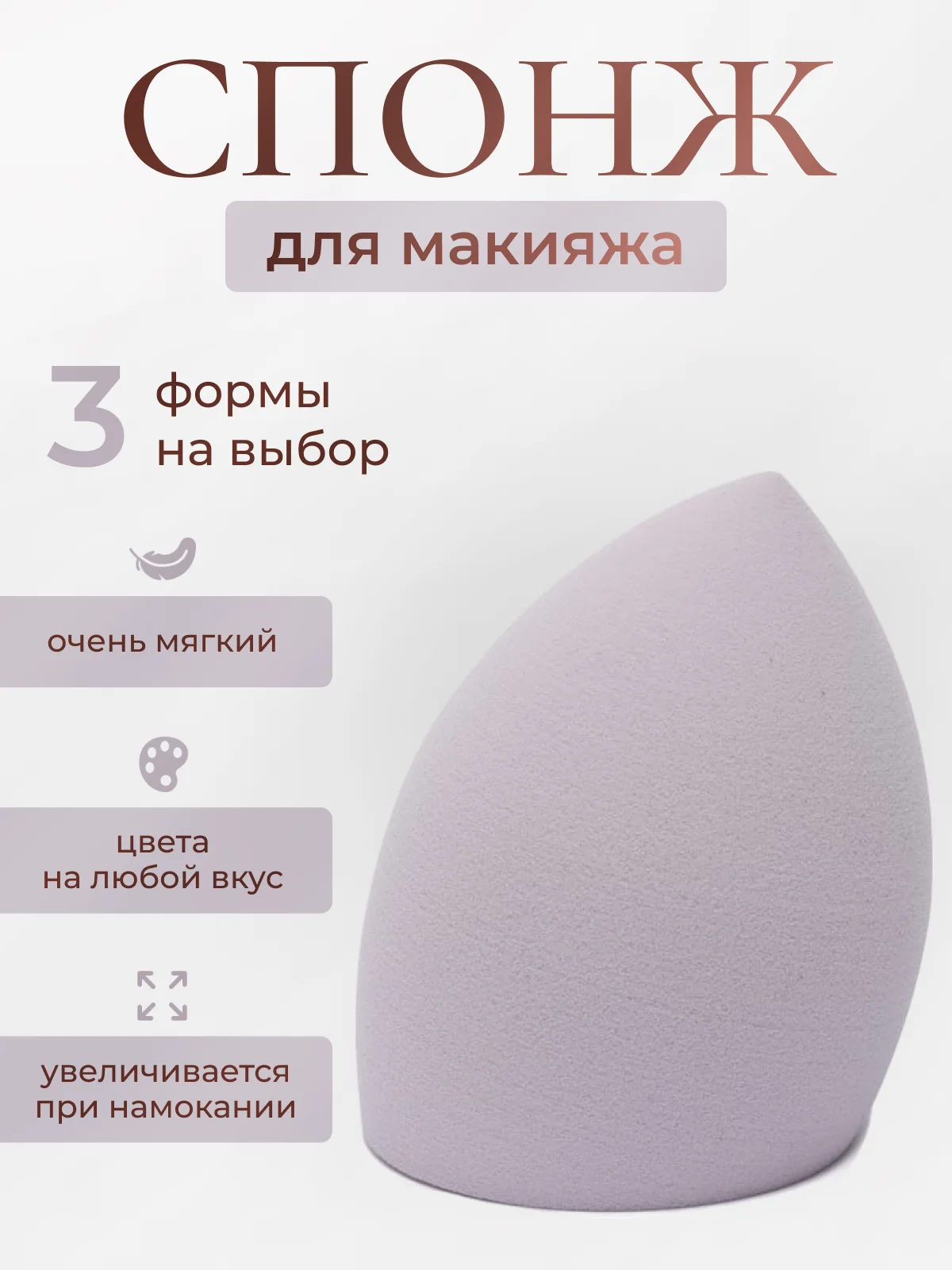 Лавандовый спонж-губка для макияжа, 16 цветов, 4 формы