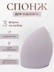 Лавандовый спонж-губка для макияжа, 16 цветов, 4 формы