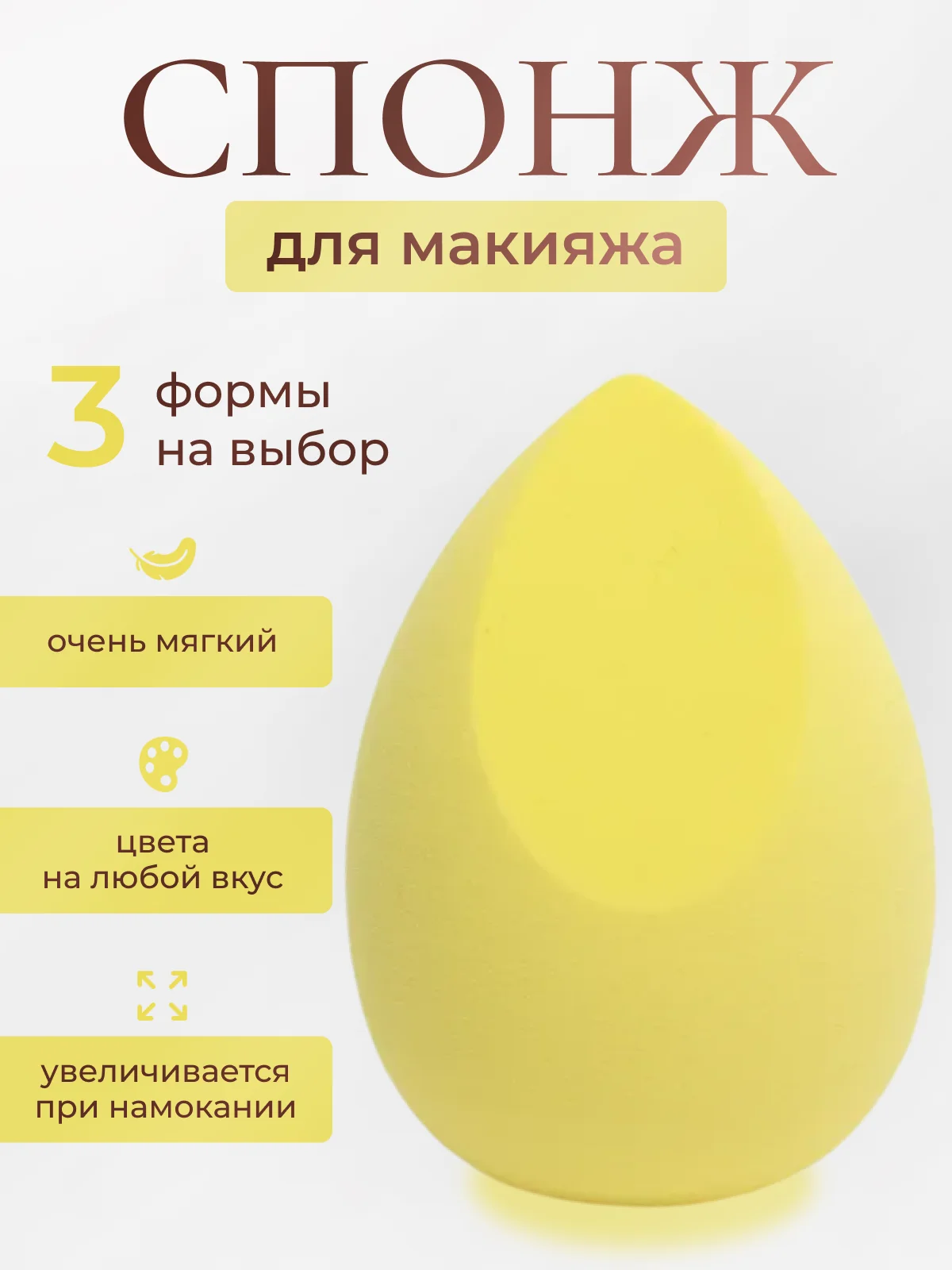 Желтый спонж-губка для макияжа, 16 цветов, 4 формы
