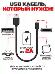 Кабель USB Lightning Krutoff Classic (0,2m) черный