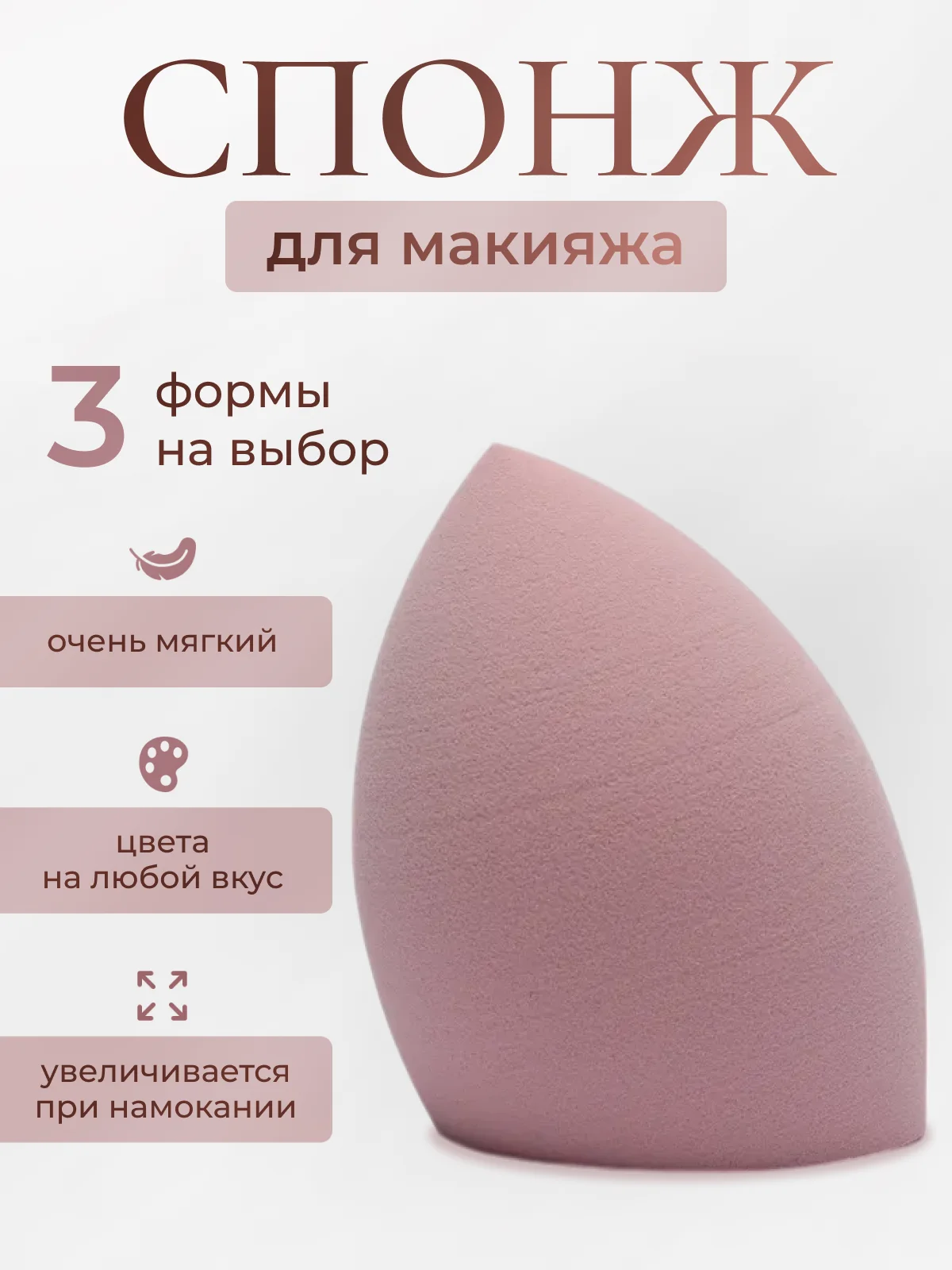 Розовый спонж-губка для макияжа, 16 цветов, 4 формы
