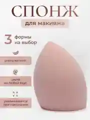 Пудровый спонж-губка для макияжа, 16 цветов, 4 формы
