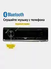Автомагнитола Pioneer.GB - XY5806SBT, Bluetooth, 1 din, USB, AUX