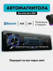 Автомагнитола Pioneer.GB - XY5806SBT, Bluetooth, 1 din, USB, AUX