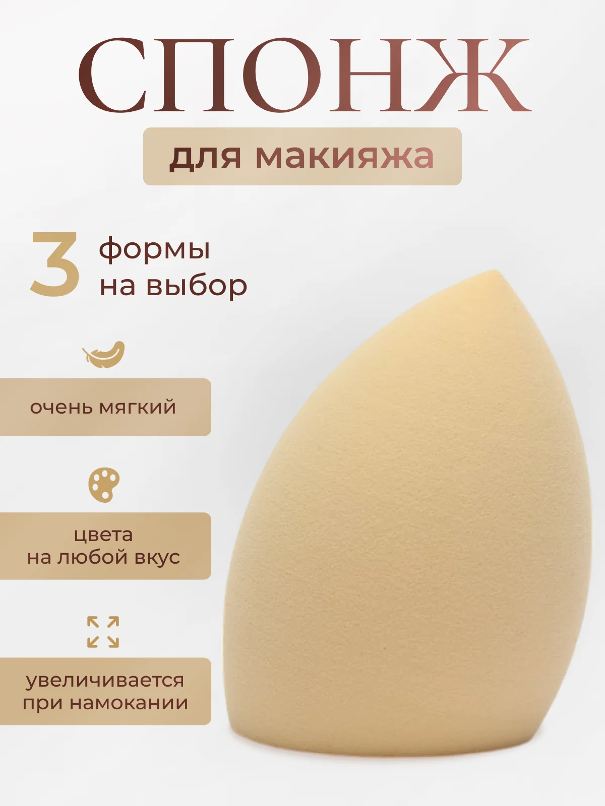 Светло-жёлтый спонж-губка для макияжа, 16 цветов, 4 формы