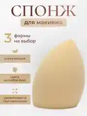 Светло-жёлтый спонж-губка для макияжа, 16 цветов, 4 формы