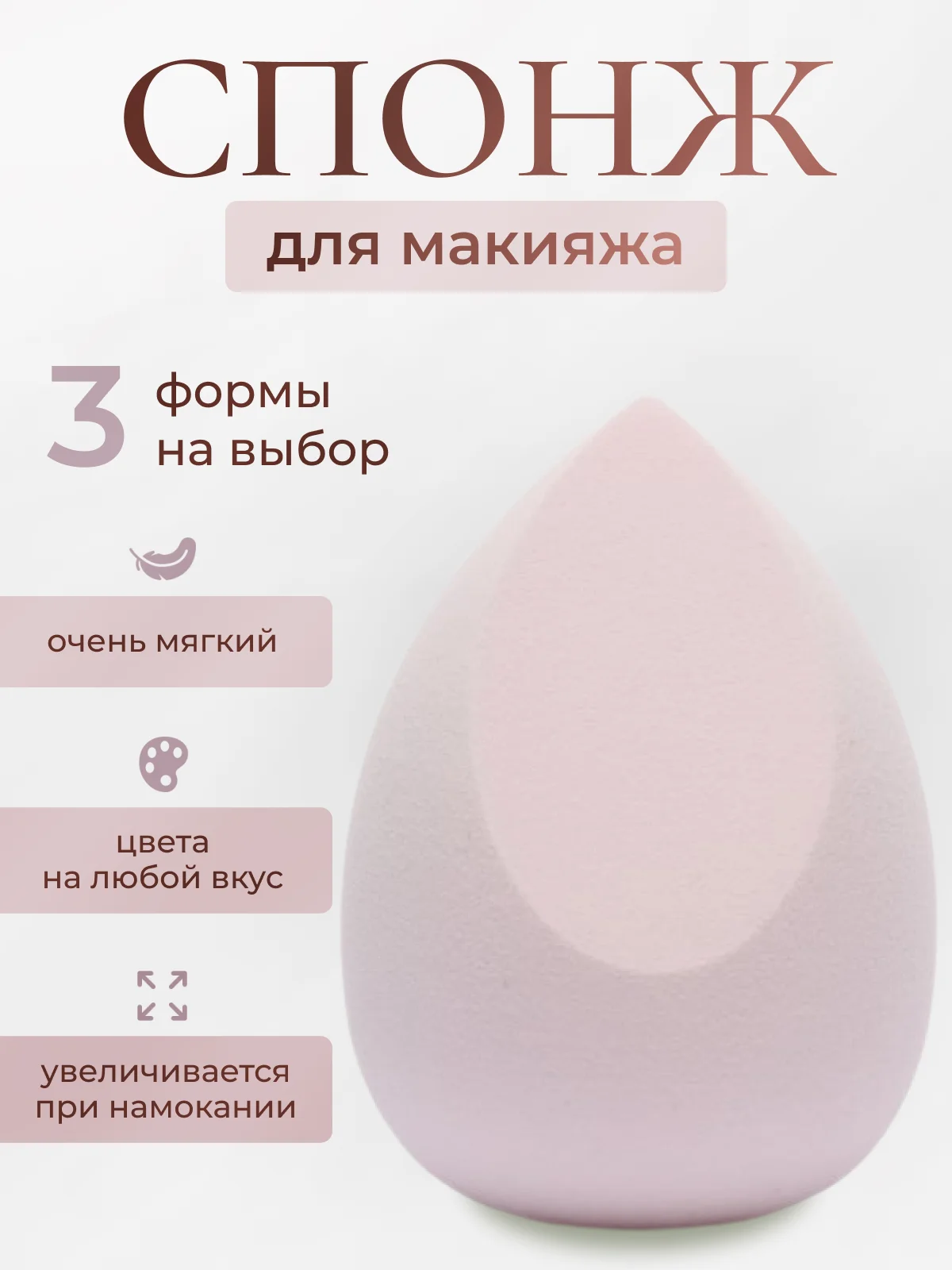 Конфетный спонж-губка для макияжа, 16 цветов, 4 формы