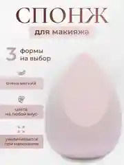 Конфетный спонж-губка для макияжа, 16 цветов, 4 формы
