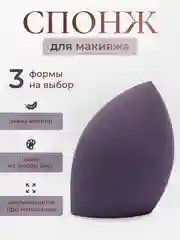 Пурпурный спонж-губка для макияжа, 16 цветов, 4 формы