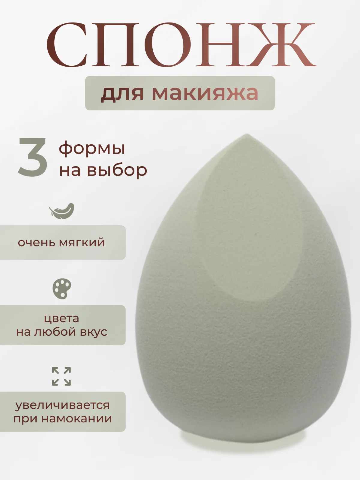 Салатовый спонж-губка для макияжа, 16 цветов, 4 формы