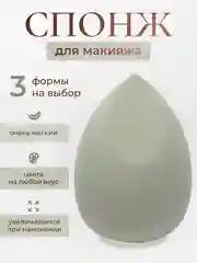 Салатовый спонж-губка для макияжа, 16 цветов, 4 формы