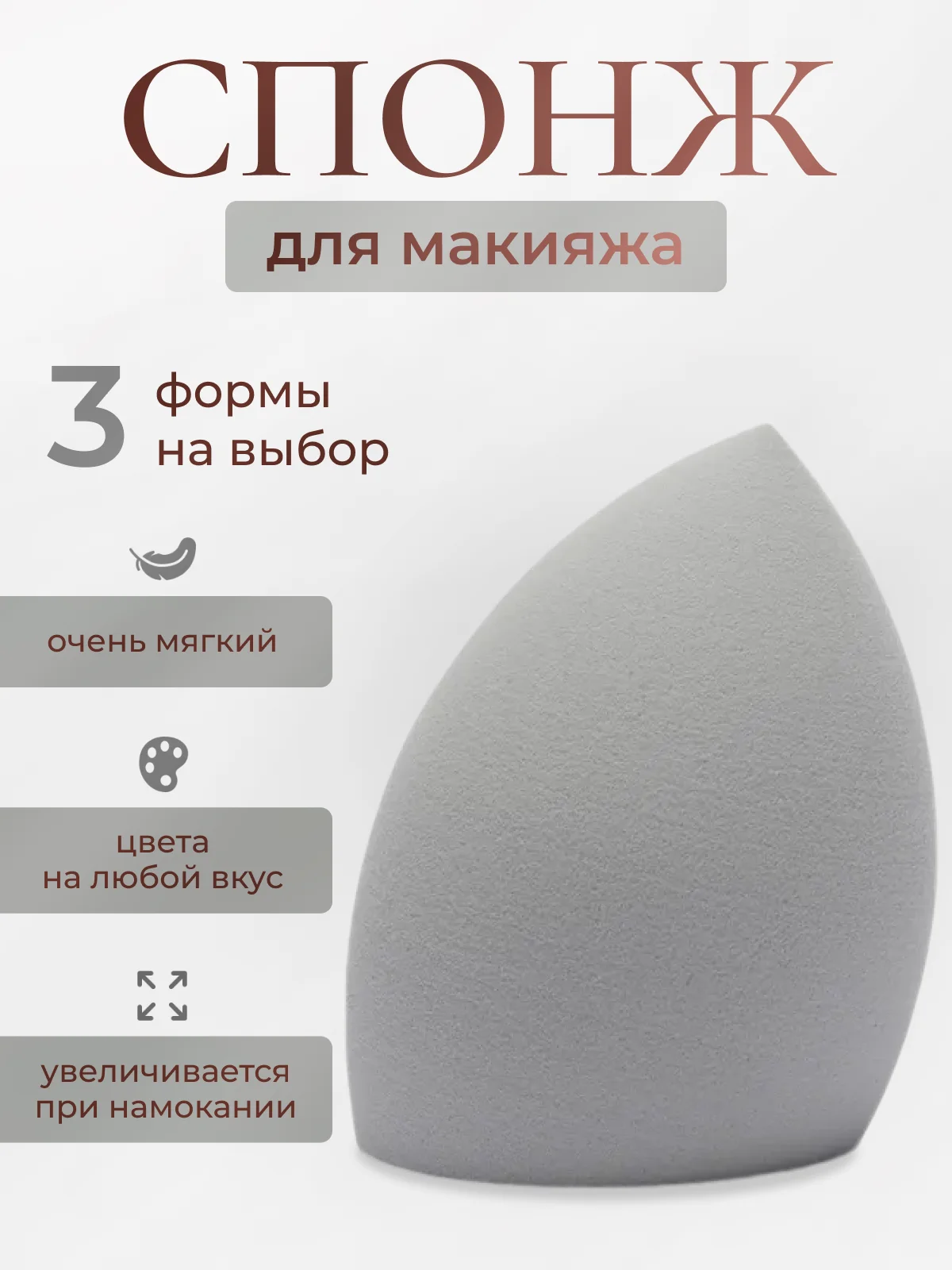 Мятный спонж-губка для макияжа, 16 цветов, 4 формы