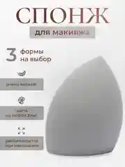 Мятный спонж-губка для макияжа, 16 цветов, 4 формы
