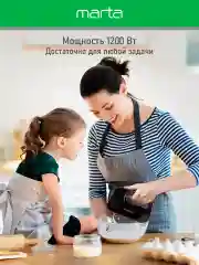 Красный миксер MARTA MT-MX1524A/ 500W/ 3 скоростных режима/ 2 комплекта насадок/ темный рубин