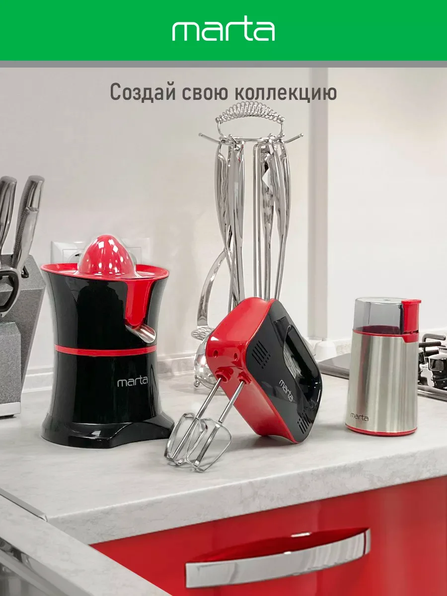Красный миксер MARTA MT-MX1524A/ 500W/ 3 скоростных режима/ 2 комплекта насадок/ темный рубин