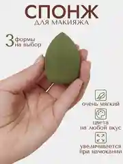 Спонж-губка для макияжа, 16 цветов, 4 формы