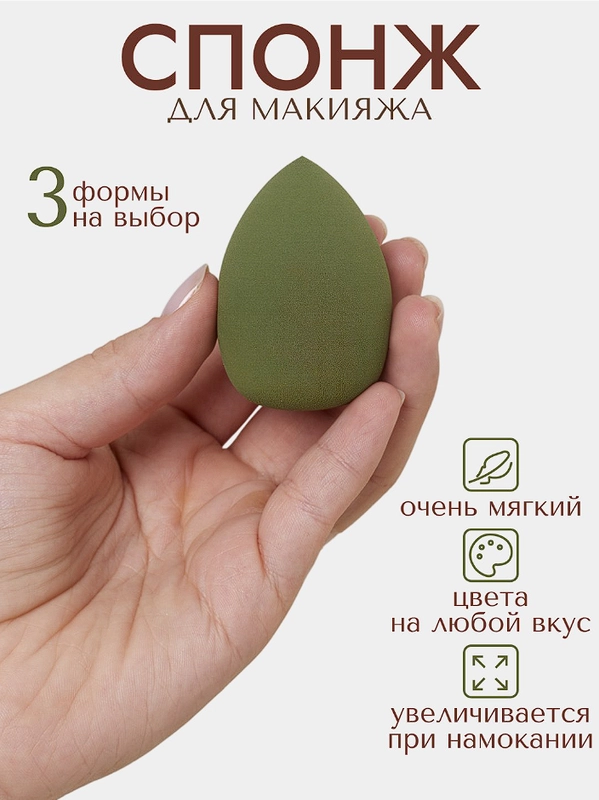 Спонж-губка для макияжа, 16 цветов, 4 формы