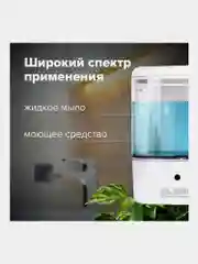 Диспенсер, дозатор для жидкого мыла Laima Classic, Наливной, Сенсорный, 1 л, 607317