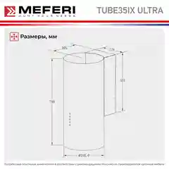 Цилиндрическая пристенная вытяжка MEFERI TUBE35IX ULTRA, серебристый