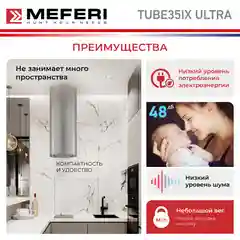 Цилиндрическая пристенная вытяжка MEFERI TUBE35IX ULTRA, серебристый