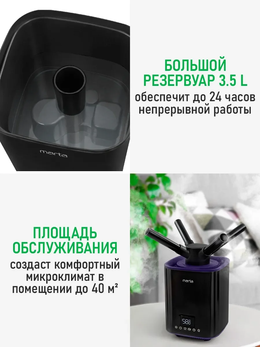 Черный увлажнитель воздуха для дома MARTA MT-HF4707B с УФ лампой, Пульт ДУ, LED-дисплей, черный