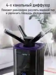 Черный увлажнитель воздуха для дома MARTA MT-HF4707B с УФ лампой, Пульт ДУ, LED-дисплей, черный