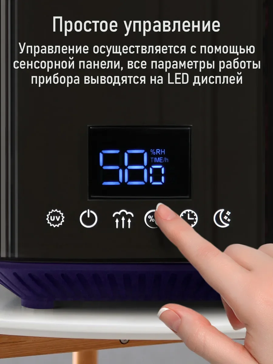 Черный увлажнитель воздуха для дома MARTA MT-HF4707B с УФ лампой, Пульт ДУ, LED-дисплей, черный