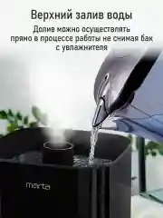 Черный увлажнитель воздуха для дома MARTA MT-HF4707B с УФ лампой, Пульт ДУ, LED-дисплей, черный