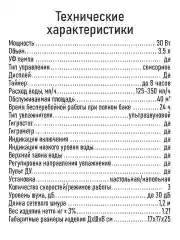 Черный увлажнитель воздуха для дома MARTA MT-HF4707B с УФ лампой, Пульт ДУ, LED-дисплей, черный