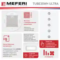 Цилиндрическая пристенная вытяжка MEFERI TUBE35WH ULTRA, белый