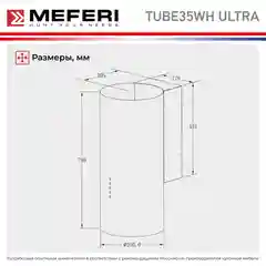 Цилиндрическая пристенная вытяжка MEFERI TUBE35WH ULTRA, белый